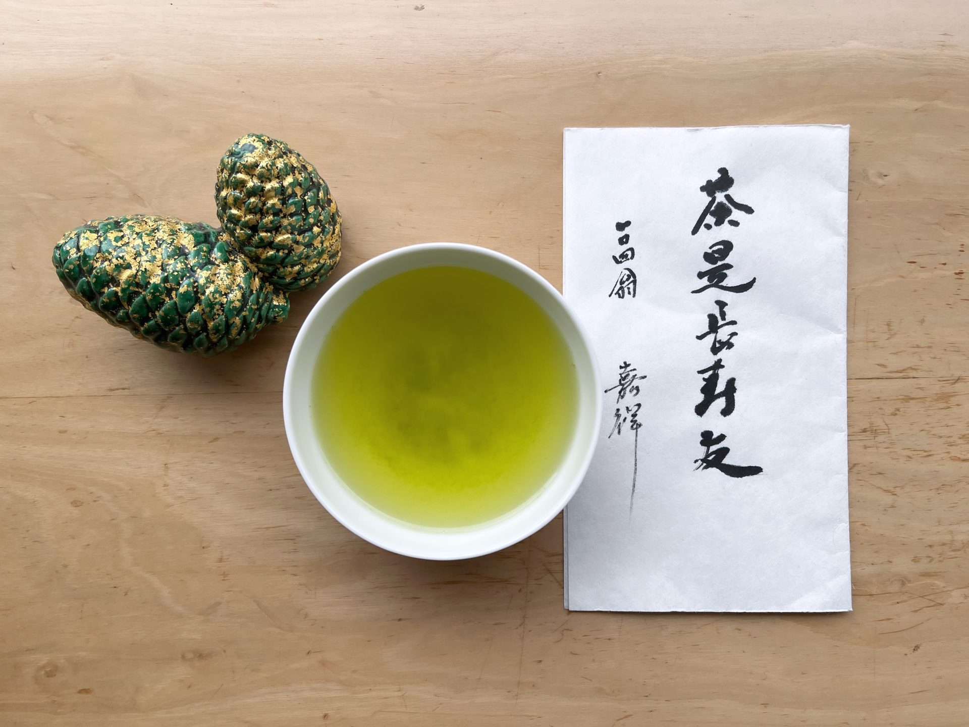 栄西『喫茶養生記』の研究 (世界茶文化学術研究叢書 2) | 熊倉